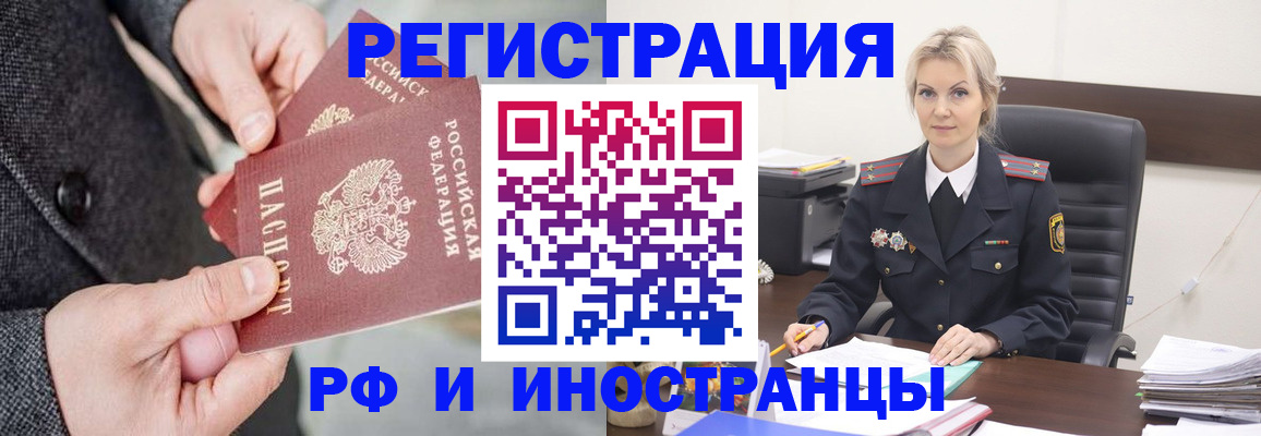 регистрация в Почепе