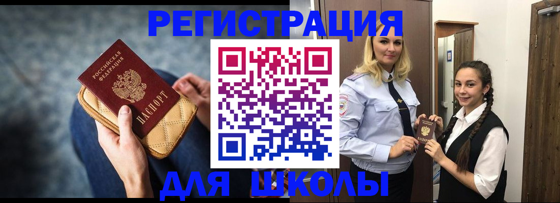 прописка от собственника в Почепе