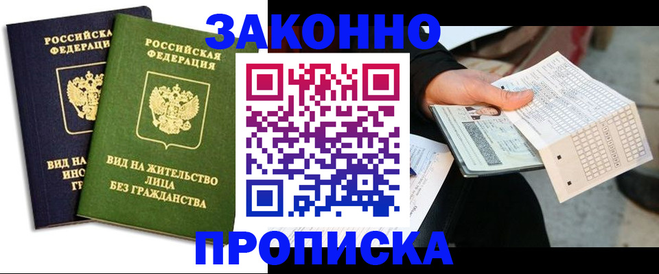 прописка паспорт в Почепе