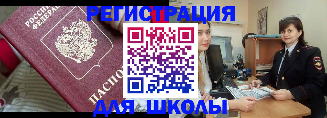 прописка в квартире в Почепе